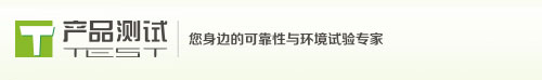 LED灯具AECQ认证、AEC-Q100认证、AEC-Q200认证，汽车座椅测试，元器件筛选及失效分析